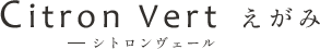 Citron Vert えがみ